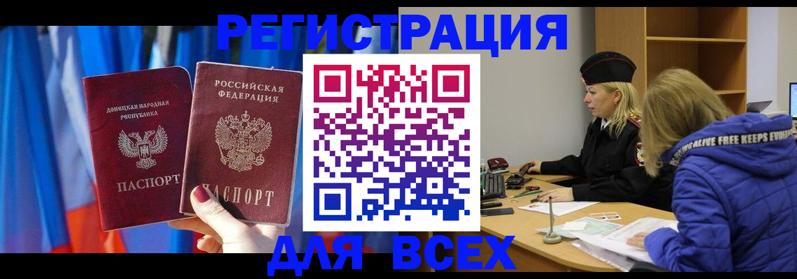 прописка регистрация в Арсеньеве