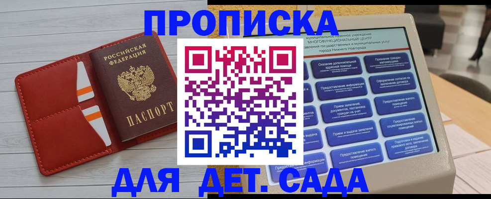 временная регистрация гарантия в Арсеньеве